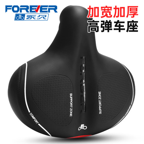 永久品牌自行车坐垫加宽加厚