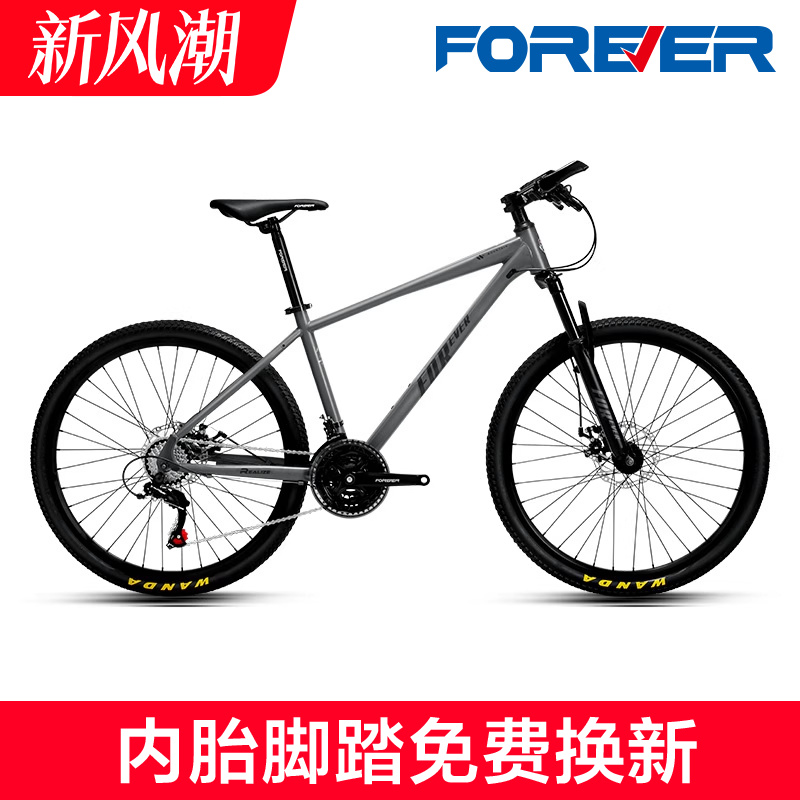 特价清仓上海永久牌山地自行车禧玛诺21/24速变速男款青少年成人