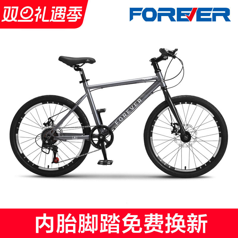 永久牌儿童平把公路小跑车