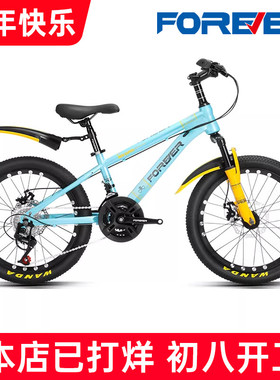 上海永久牌儿童山地自行车变速男女孩中小学生青少年20寸22寸单车
