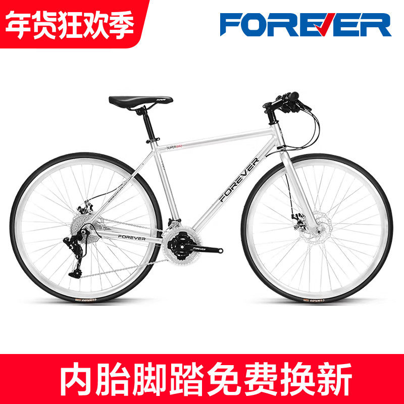 特价清仓永久牌平把公路自行车男式赛车超轻超快变速女成人赛车