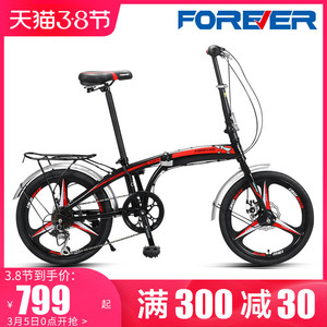 官方旗舰店永久牌折叠式自行车超轻变速便携男士上班骑20寸一体轮