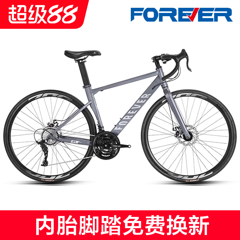 2025新款永久牌27速弯把公路自行车男款女成人变速超轻破风单车