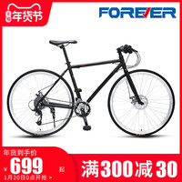 官方旗舰店永久牌公路车男自行车27速赛车超轻变速铝合金轻便跑车