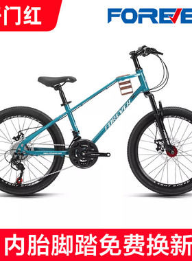官方旗舰店上海永久24速变速青少年山地自行车学生22寸单车咖啡车