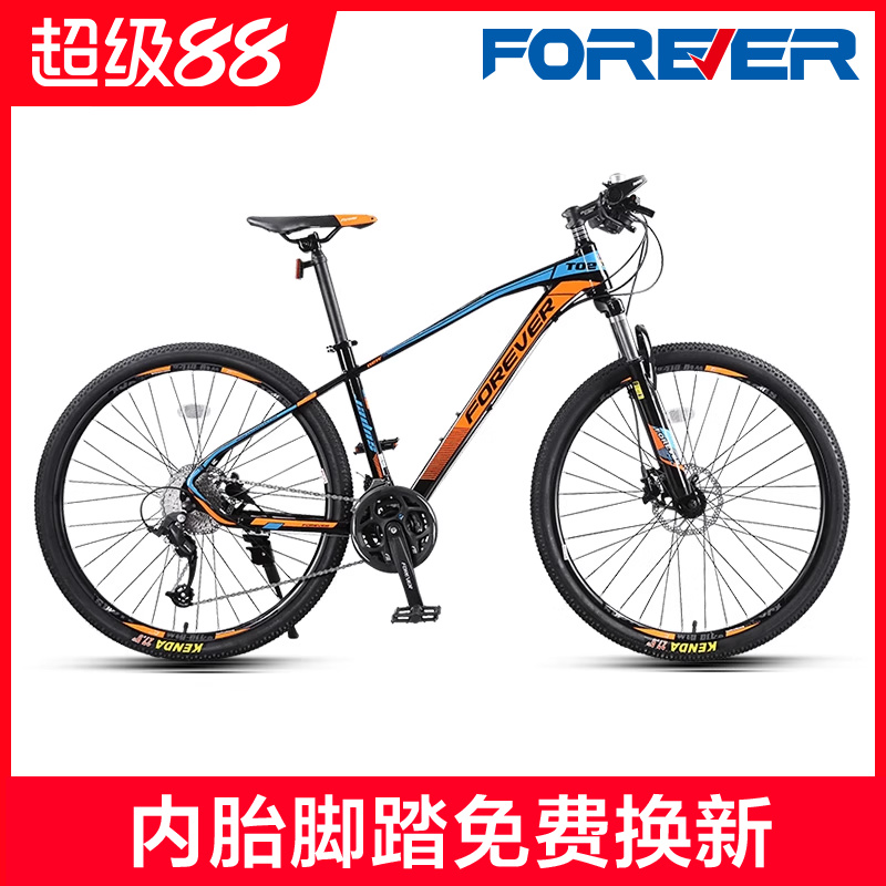 永久牌多配可选山地自行车