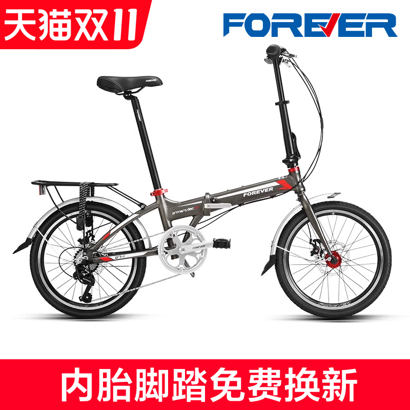 官方旗舰店永久牌男女折叠自行车