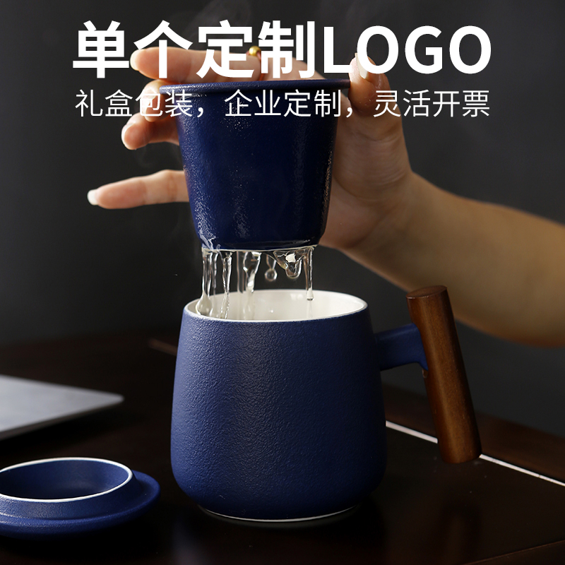 公司商务礼品陶瓷茶杯茶水分离泡茶杯马克杯带盖带过滤定制logo