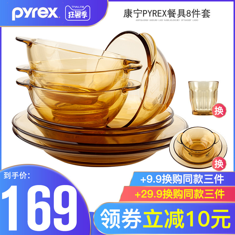 康宁餐具家用透明碗玻璃碗汤碗饭碗沙拉碗网红双耳碗碟盘子套装碗在类目 餐饮具, 餐具, 碗中 - 来自Buy2taobao.com提供专业的淘宝代购服务