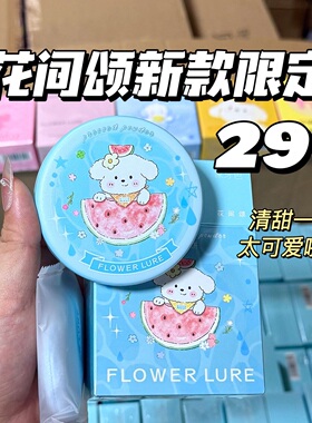 【清凉一夏】花间颂正品新品软萌奶油小狗粉饼雾面持妆控油不卡粉