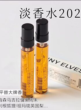 方里香水淡香水2022巨好闻FUNNY