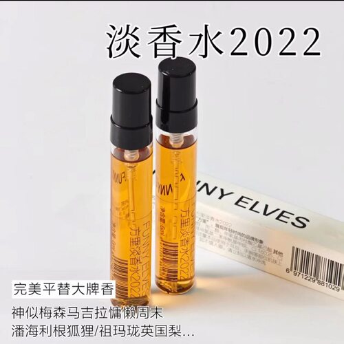 方里香水淡香水2022巨好闻FUNNY