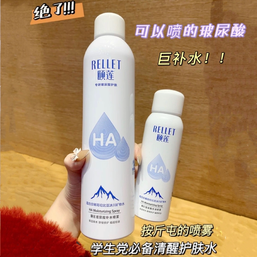 颐莲补水喷雾(各种好用喷雾合集)