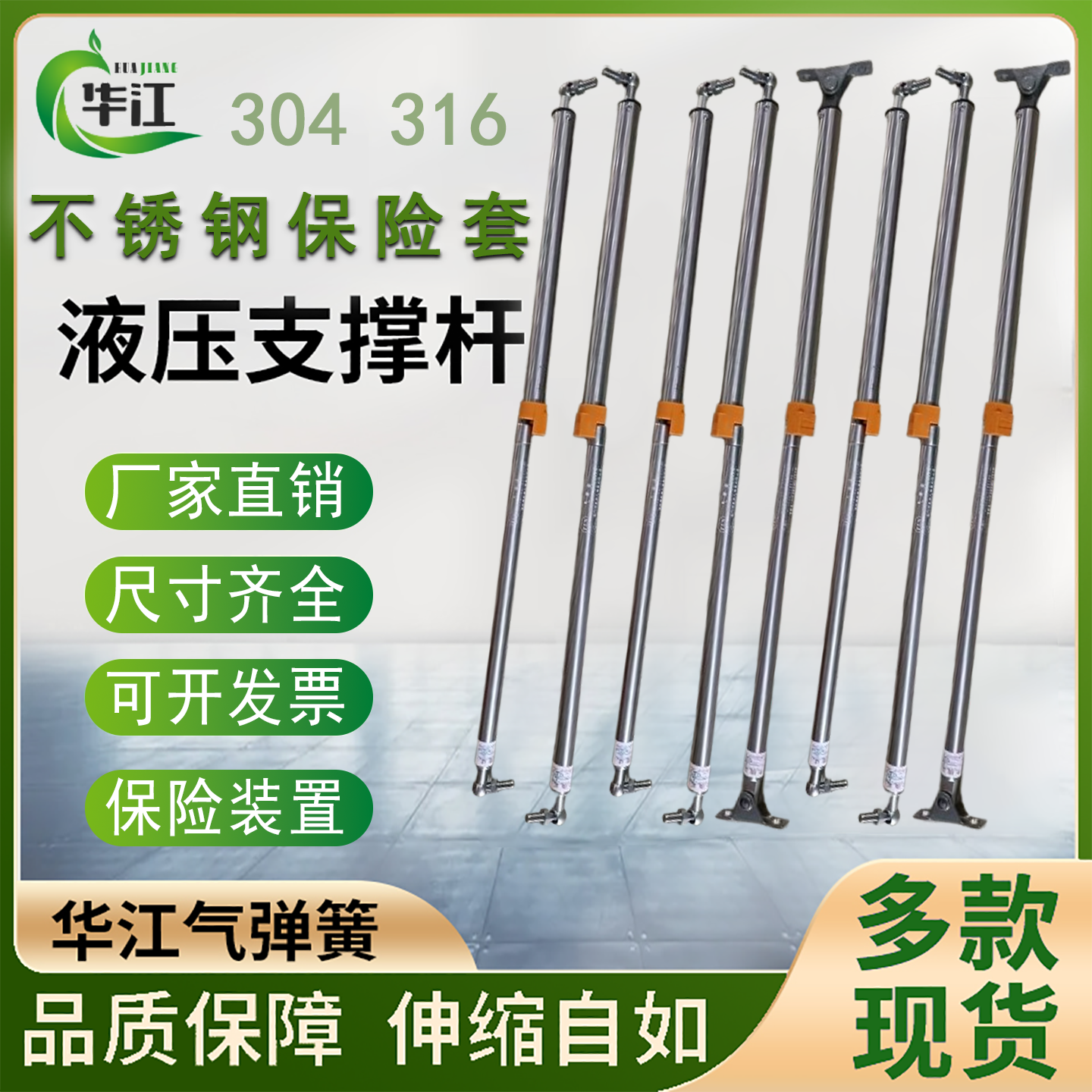 304/316不锈钢安全自锁气弹簧带保险套支撑杆可锁定阻尼器