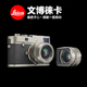 徕卡m240 Leica 333套 限量版 P钛金版 p大m 相机 套装