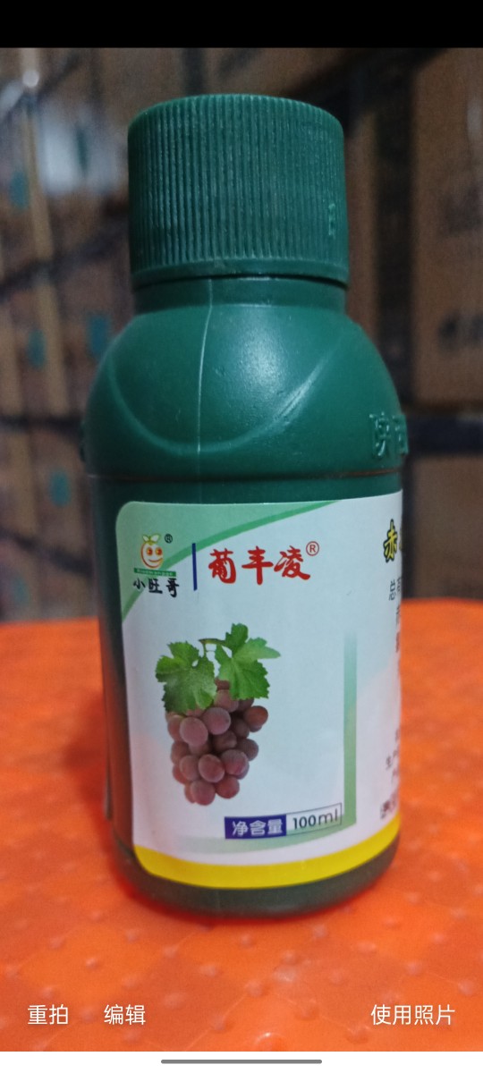 劲娃 葡萄膨大剂 红提等欧亚葡萄专用 保果膨大微量元素