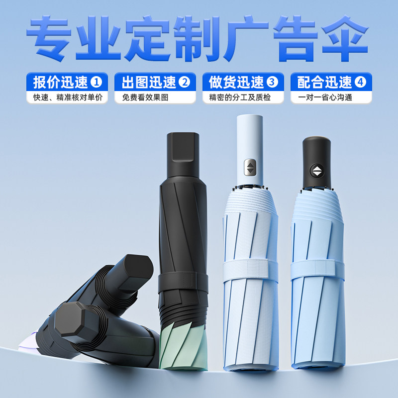 雨伞定制可印logo广告伞批发伞