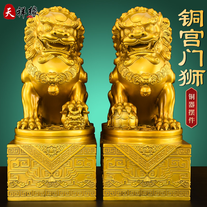 铜狮子摆件一对黄铜宫门狮客厅公司办公室门口北京狮招财镇宅大号