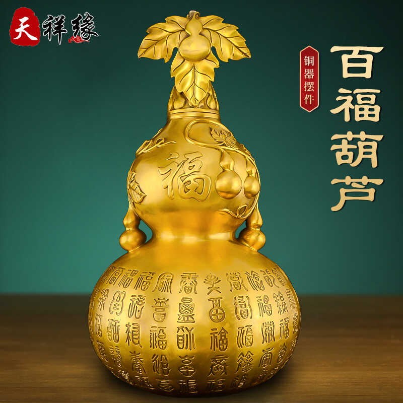 玄关摆件黄铜铜葫芦百福葫芦摆件