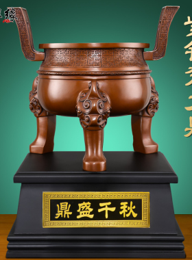 紫铜三足鼎摆件圆鼎招财聚财楚大鼎香炉客厅公司乔迁开业礼品大号