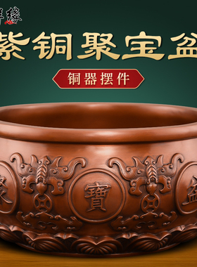 紫铜聚宝盆摆件招聚八方来财