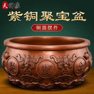 紫铜聚宝盆摆件招聚八方来财