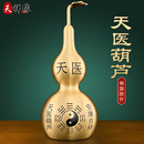 开口铜葫芦摆件招财客厅卧室黄铜开盖空心光面天医胡芦办公室玄关