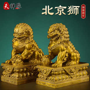 铜狮子摆件一对黄铜大门口北京狮客厅公司乔迁招财镇宅礼品特大号