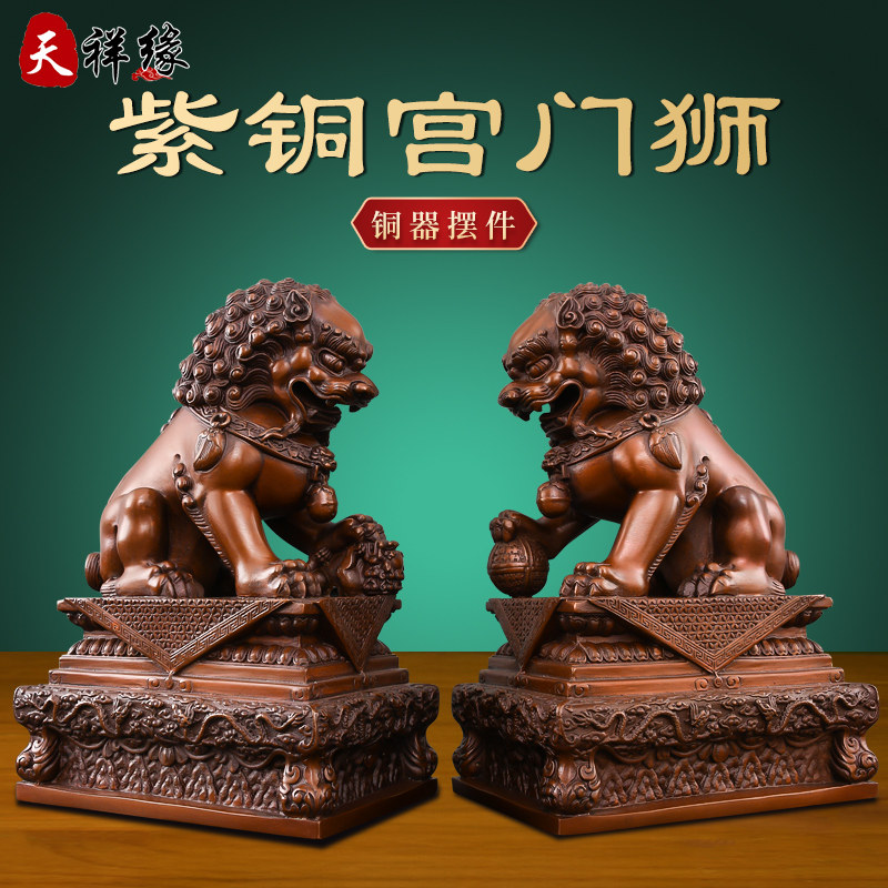 紫铜狮子摆件一对纯铜狮子