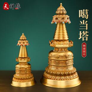 黄铜噶当塔摆件西藏舍利塔佛塔藏密宗用品菩提宝塔噶当塔摆件家用