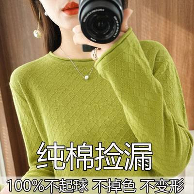 青仓】不起球100%纯棉针织新款打底衫女圆领菱形毛衣长袖内搭宽松