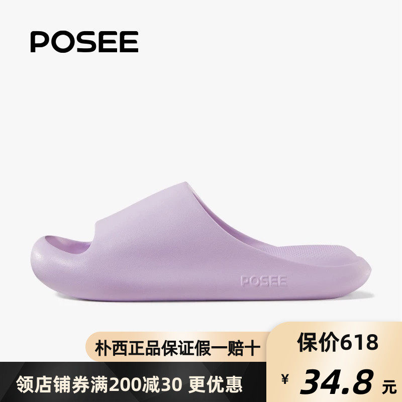 朴西云弹厚底夏季情侣浴室家用简约舒适防滑凉拖室内居家拖鞋女怎么样,好用不?