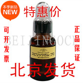 日本酒精胶水三善影视特效化妆粘贴胡子道具头套黄胶美国