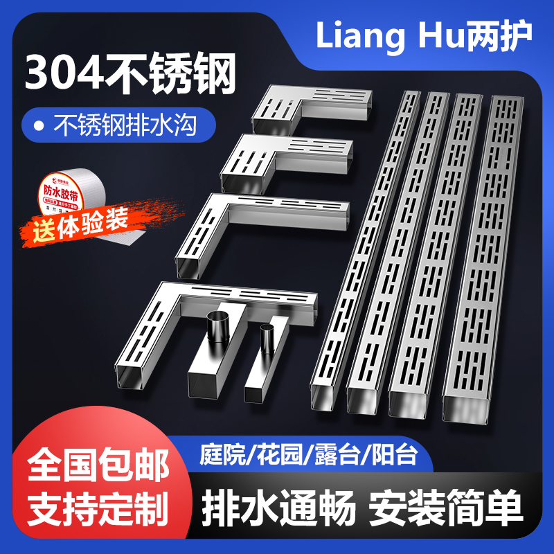 阳台排水沟露台排水槽不锈钢排水沟U型槽厨房地沟盖板迷你小水槽