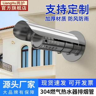 304不锈钢燃气热水器排烟管壁挂炉通风球遮雨帽防雨罩外墙出风口