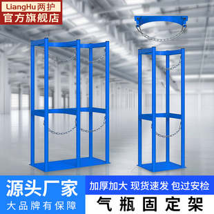 气瓶固定支架氧气乙炔瓶实验室防倾倒装置标气瓶可移动钢瓶架子