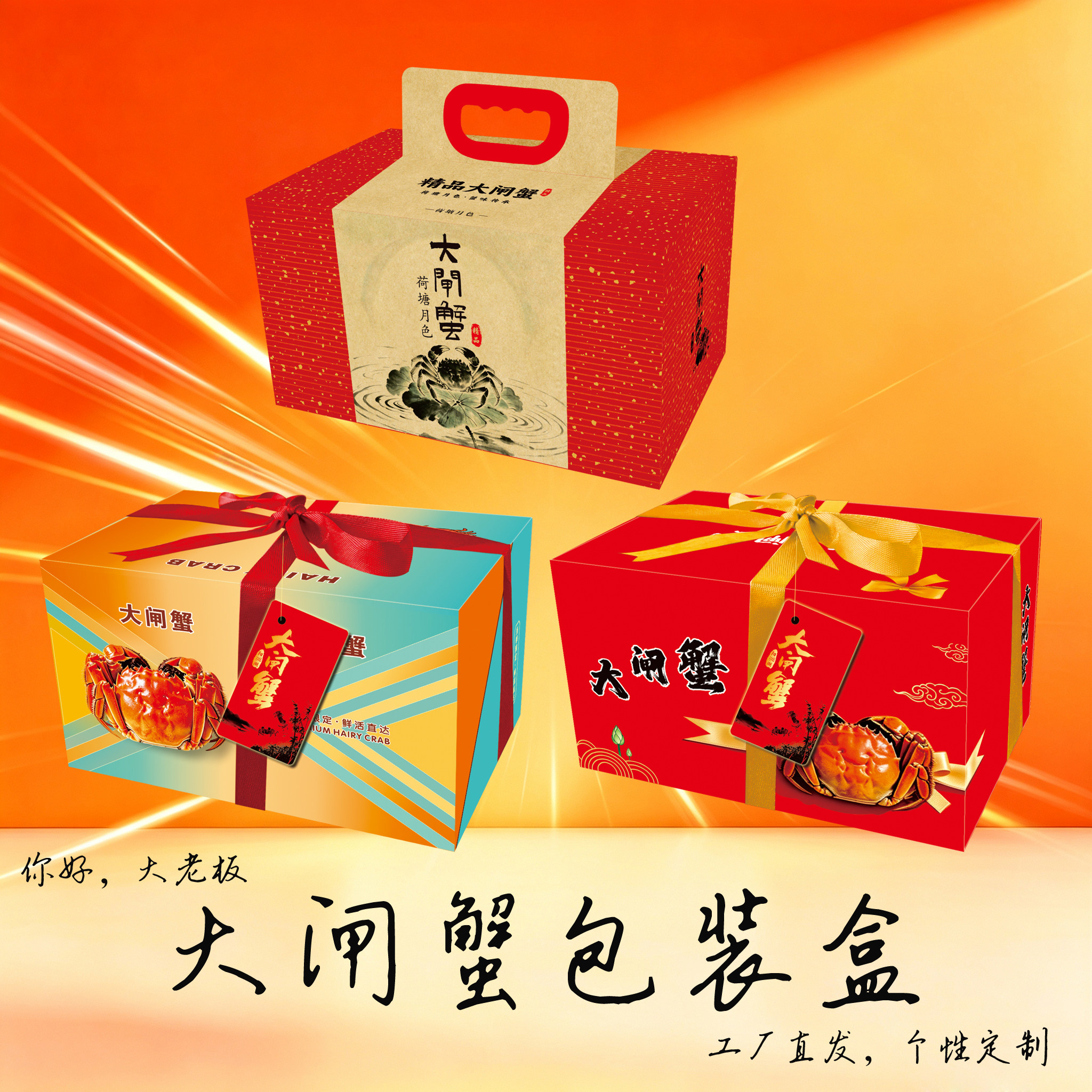 大闸蟹包装礼盒澄湖包装盒蟹盒螃蟹盒子定做泡沫礼品硬板高档定制