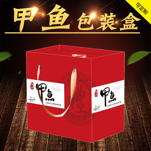 甲鱼礼品包装盒现货龟鳖礼盒吸塑盒外包装盒瓦楞纸手提彩箱可定制