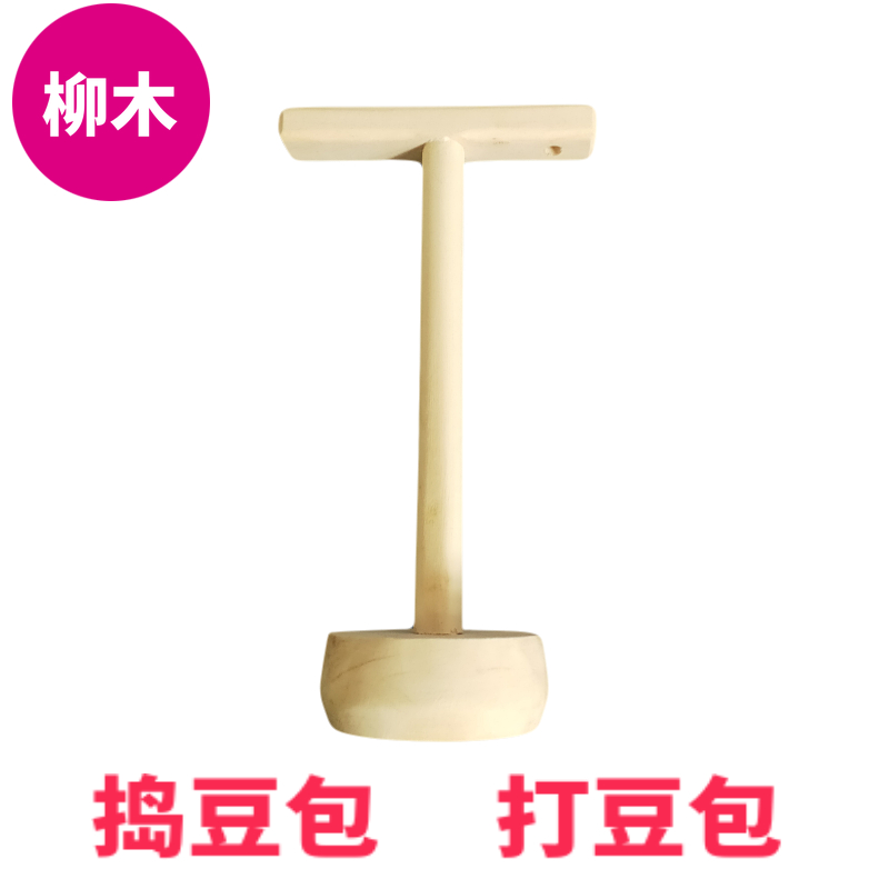 实木豆杵子打豆包捣豆工具纯柳木手工制作结实牢耐用家用在类目 厨房/烹饪用具, 厨用小工具/厨房储物, 剥蒜器/压蒜器中 - 来自Buy2taobao.com提供专业的淘宝代购服务