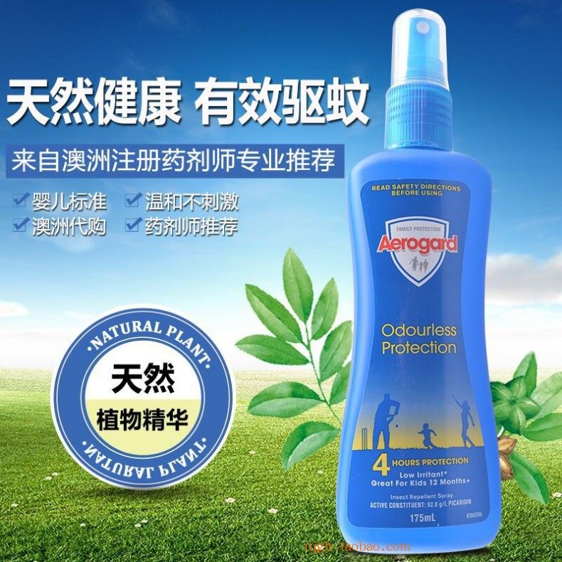 不打烊澳洲进口Aerogard驱蚊喷雾低刺激防过敏婴儿孕妇大瓶防蚊水