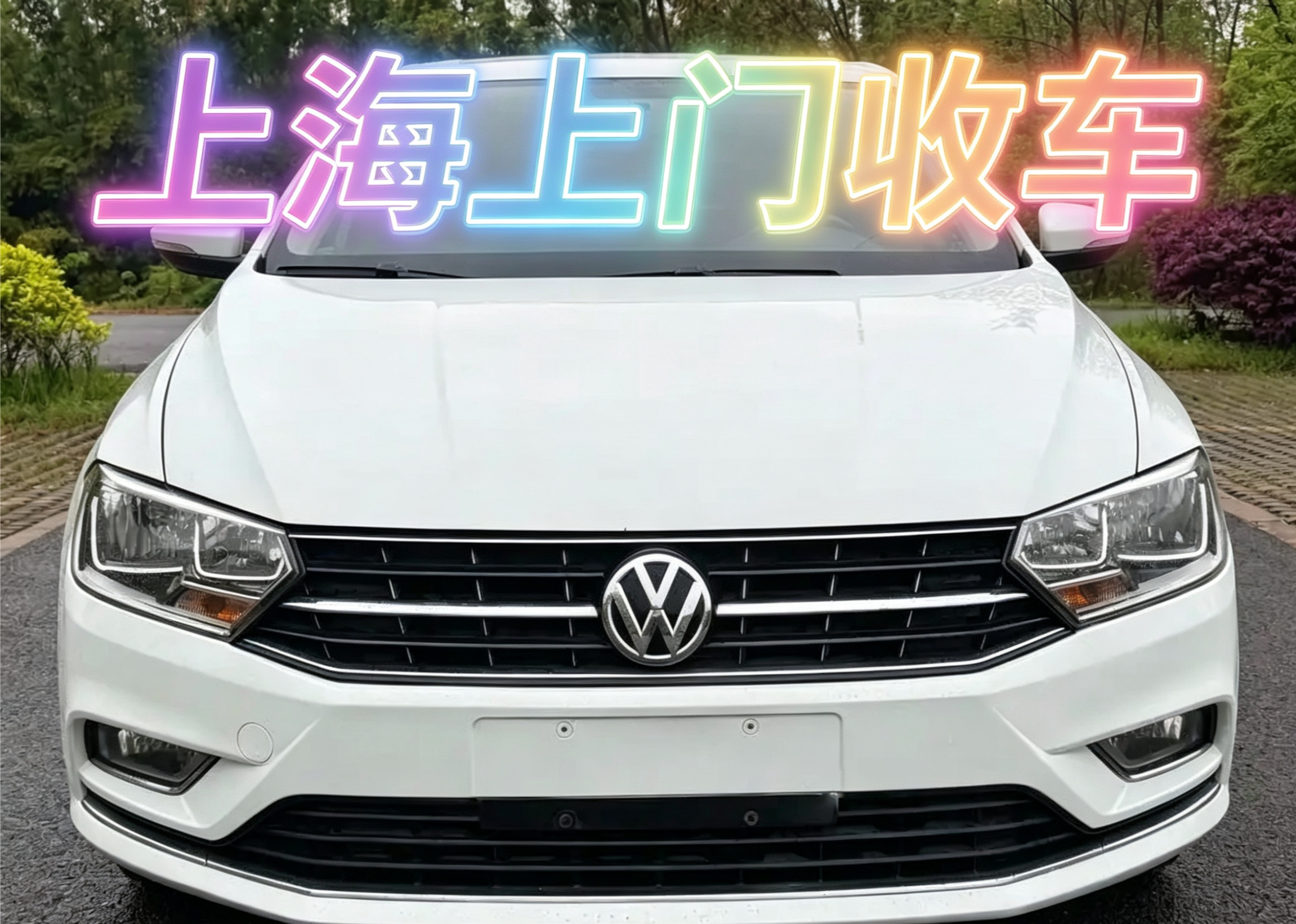 上海二手汽车回收市场沪牌轿车 燃油车新车定金