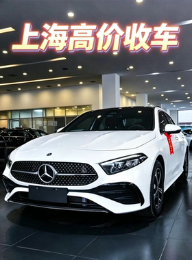 上海二手汽车旧汽车回收上门收购成交
