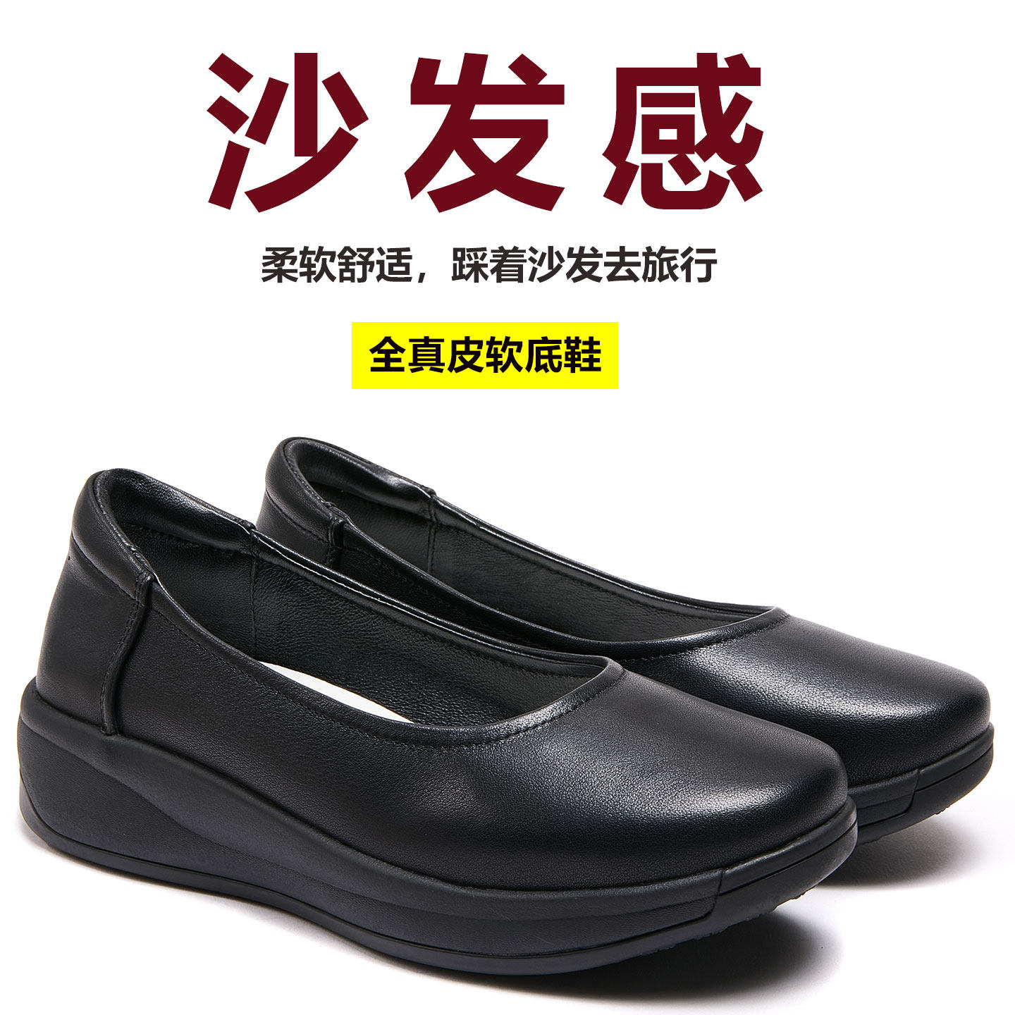 黑色厚底工作皮鞋真皮久站舒适软底女士软底休闲坡跟超软职业鞋女