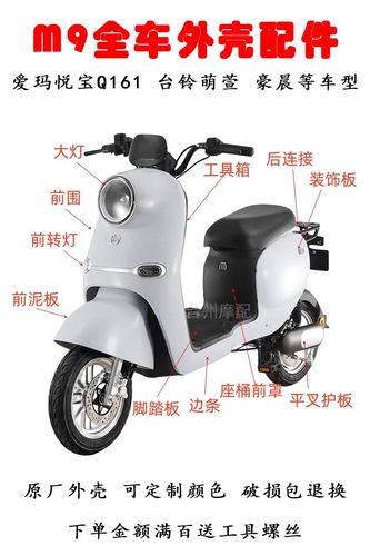 誉隆M9外壳配件定制颜色破损包赔