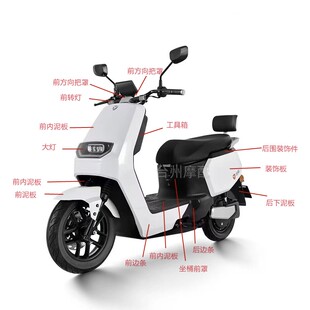 莱昂电动车外壳华日H1大金牛适用于大疆小牛长跑王电动摩托车配件