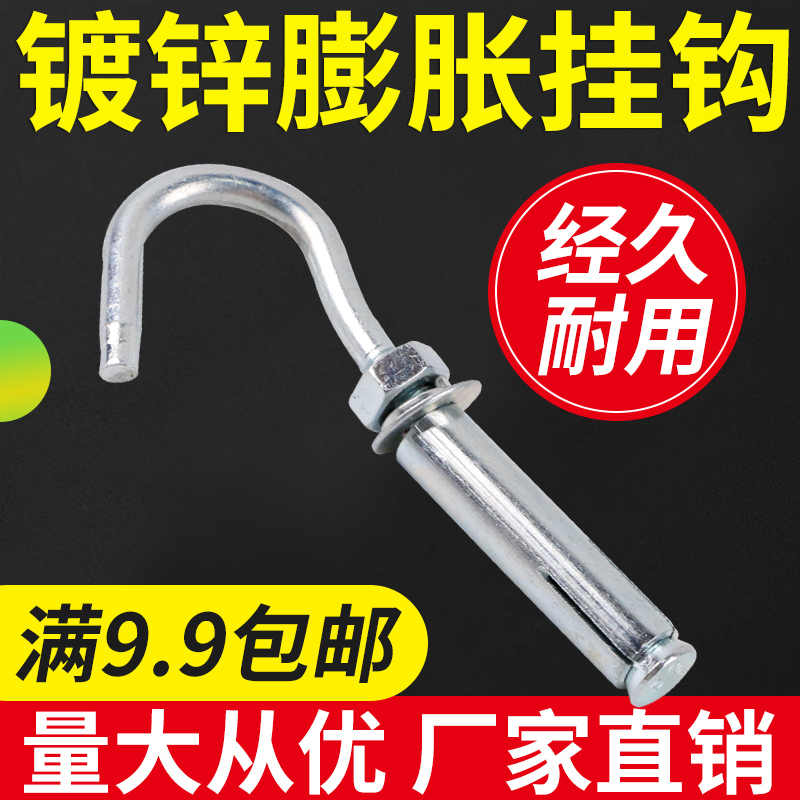 吊扇钩吊顶膨胀钩吊钩挂钩膨胀
