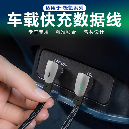 极氪苹果安卓typec快充配件用品