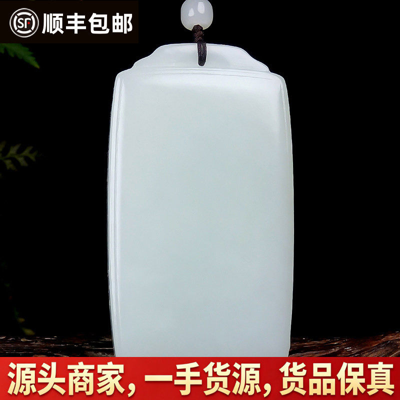 新疆大师李林霏和田玉羊脂白玉过灯平安无事牌吊坠挂件 重52.57克
