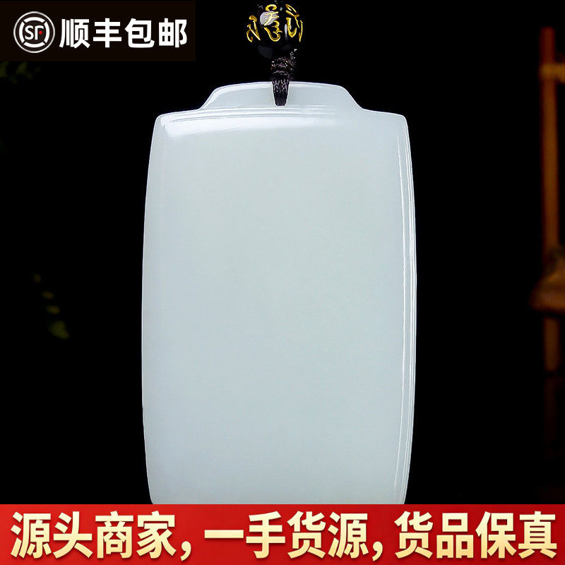 新疆大师李林霏和田玉羊脂白玉过灯平安无事牌吊坠挂件 重46.32克