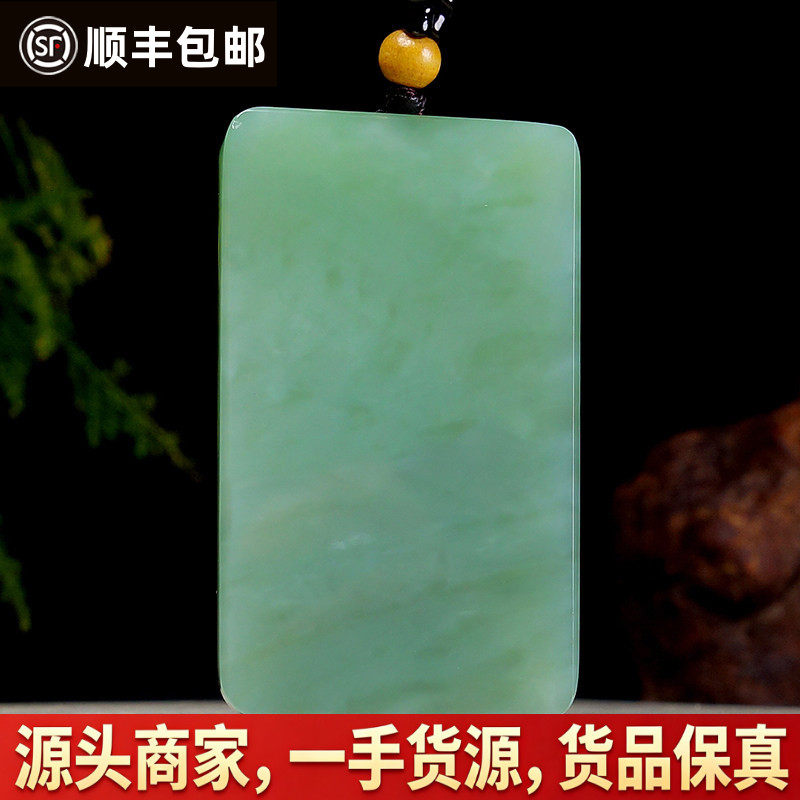 收藏级精品正品天然和田玉碧玉油润平安无事牌无黑点吊坠 31.67克